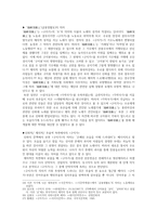 고전시가교육론 -상고시가- 구지가-4