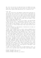 고전시가교육론 -상고시가- 구지가-5