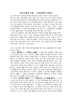 영미사회와 문화 _ 아동문학에 대해서-1