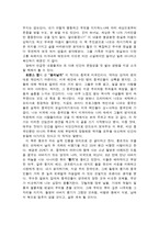 영미사회와 문화 _ 아동문학에 대해서-2
