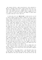 영미사회와 문화 _ 아동문학에 대해서-3