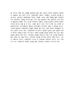 영미사회와 문화 _ 아동문학에 대해서-5