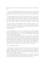 중국 흑룡강성 조사 흑룡강성 위치 지역적 특징 흑룡강성 산업 농업 흑룡강성-5