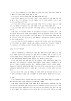 중국 흑룡강성 조사 흑룡강성 위치 지역적 특징 흑룡강성 산업 농업 흑룡강성-6