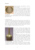 한국 도자기의 역사와 도자예술에서의 상상력-2
