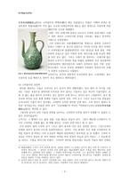한국 도자기의 역사와 도자예술에서의 상상력-3