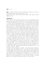 향수 문예작품 조사-2