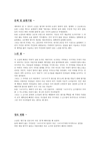향수 문예작품 조사-3