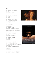 향수 문예작품 조사-4