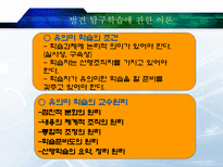 교수방법의 유형과 특성 교수방법유형 마샬라스Massialas탐 인지적도제학습-6