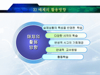 교수방법의 유형과 특성 교수방법유형 마샬라스Massialas탐 인지적도제학습-17