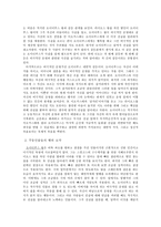 오이디푸스 왕 갈등 양상 및 주동인물들의 행위 요약 오이디푸스 갈등양상 오이디푸스 인물 분석 오이디푸스 인물 조사 오이디푸스 줄거리 오이디푸스 내용 오이디푸스 주요인물 분석-2