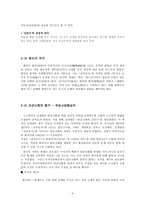 인문과학 고조선 단군신화-3