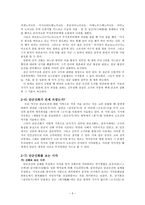 인문과학 고조선 단군신화-5