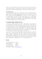 인문과학 고조선 단군신화-6