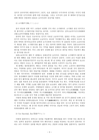 인문과학 일본의 야구-3