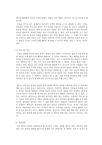 초등도덕교육론 - 임마누엘 칸트, 그의 이론-3