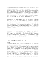 초등도덕교육론 - 임마누엘 칸트, 그의 이론-4