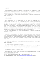 구도자 파울로 코엘료 작가와 작품세게-2