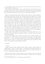 구도자 파울로 코엘료 작가와 작품세게-3