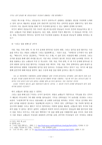 구도자 파울로 코엘료 작가와 작품세게-4