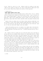 구도자 파울로 코엘료 작가와 작품세게-5