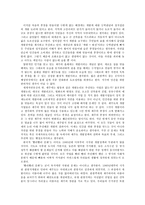 제주사회의 이해- 전환기 제주도 지역개발정책의 성찰과 방향을 읽고-3