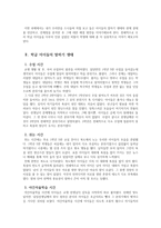학생들의 말하기 습관 및 생태 분석-2
