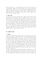 학생들의 말하기 습관 및 생태 분석-3