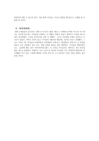 학생들의 말하기 습관 및 생태 분석-7