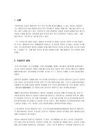 인문과학 인물조사 이승만-2