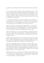 인문과학 인물조사 이승만-3