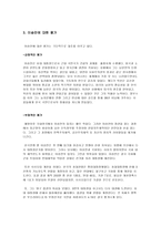 인문과학 인물조사 이승만-4