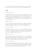 인문과학 인물조사 이승만-5