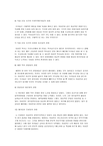 인문과학 인물조사 이승만-6