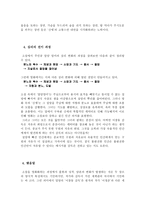 인문어학 영화 밀양의 서사전환 전략에 관한 소고-3