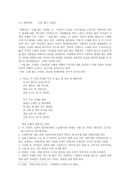 인문과학 식민지와 고향 1920 30년대 소설 작품의 이향과 귀향의 변증법-7
