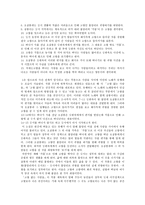 인문과학 식민지와 고향 1920 30년대 소설 작품의 이향과 귀향의 변증법-8