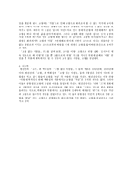 인문과학 식민지와 고향 1920 30년대 소설 작품의 이향과 귀향의 변증법-9