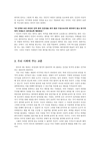 칸트의 정언명령 - 이론과 적용-3