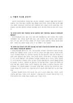 칸트의 정언명령 - 이론과 적용-4
