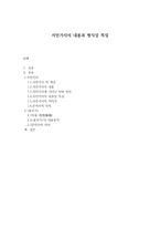 서민가사의 내용과 형식상 특징-1