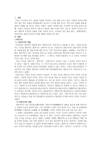 서민가사의 내용과 형식상 특징-2