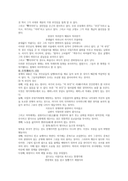 서민가사의 내용과 형식상 특징-6