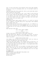 서민가사의 내용과 형식상 특징-7