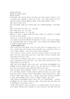 서민가사의 내용과 형식상 특징-8