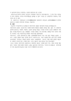 서민가사의 내용과 형식상 특징-9