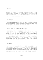 현대시 교수 학습 방법 연구 - 단계별 시 쓰기 활동을 통한 시 수업 연구-7