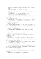 공리주의 이론과 적용-2