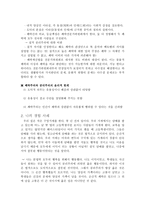 공리주의 이론과 적용-3